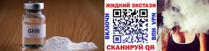 Купить закладки  Петров Вал  БУТИРАТ GHB 