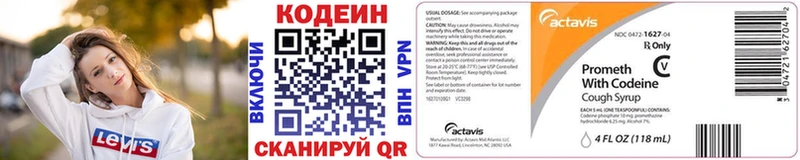 Купить где  Петров Вал  Кодеиновый сироп Lean напиток Lean (лин) 
