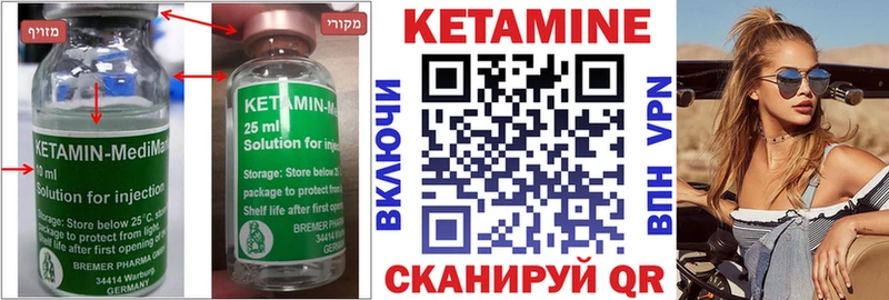 Кетамин VHQ  Купить закладки  Петров Вал 