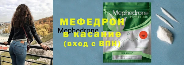 мяу мяу кристалл Гусев