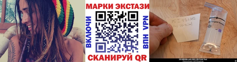 Марки N-bome 1,8мг  Купить закладки  Петров Вал 